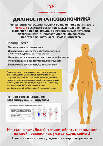 Диагноз позвоночника. Диагностика по спине. Диагностика по позвоночнику. Диагностика патологии позвоночника.